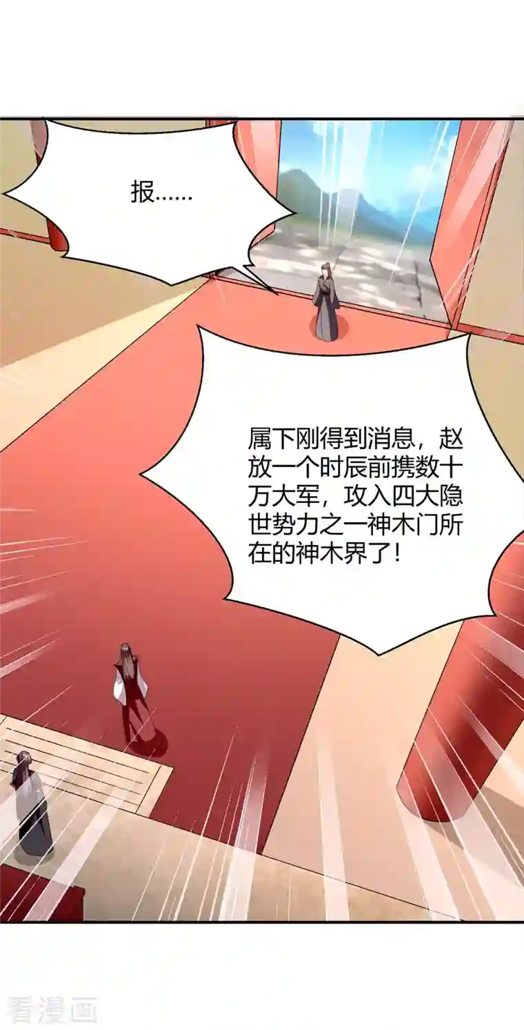 最强升级第279话 惊喜