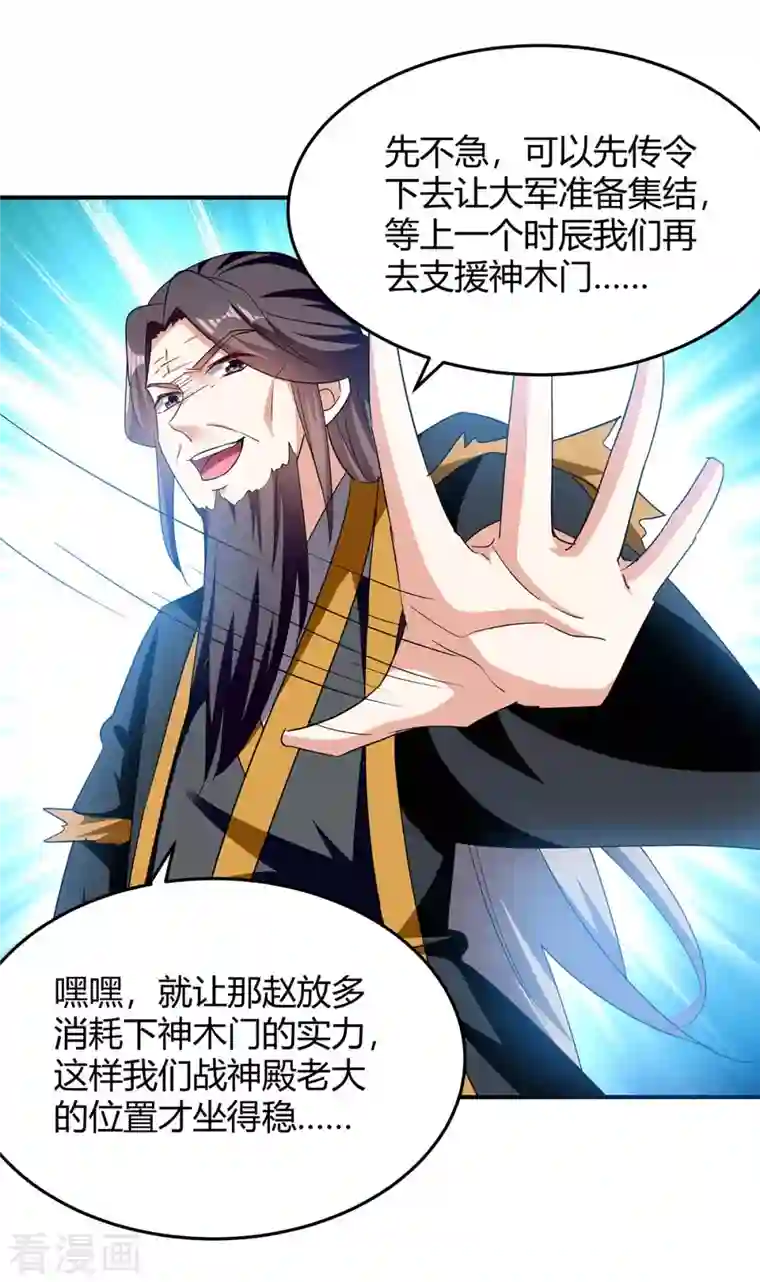 最强升级第279话 惊喜