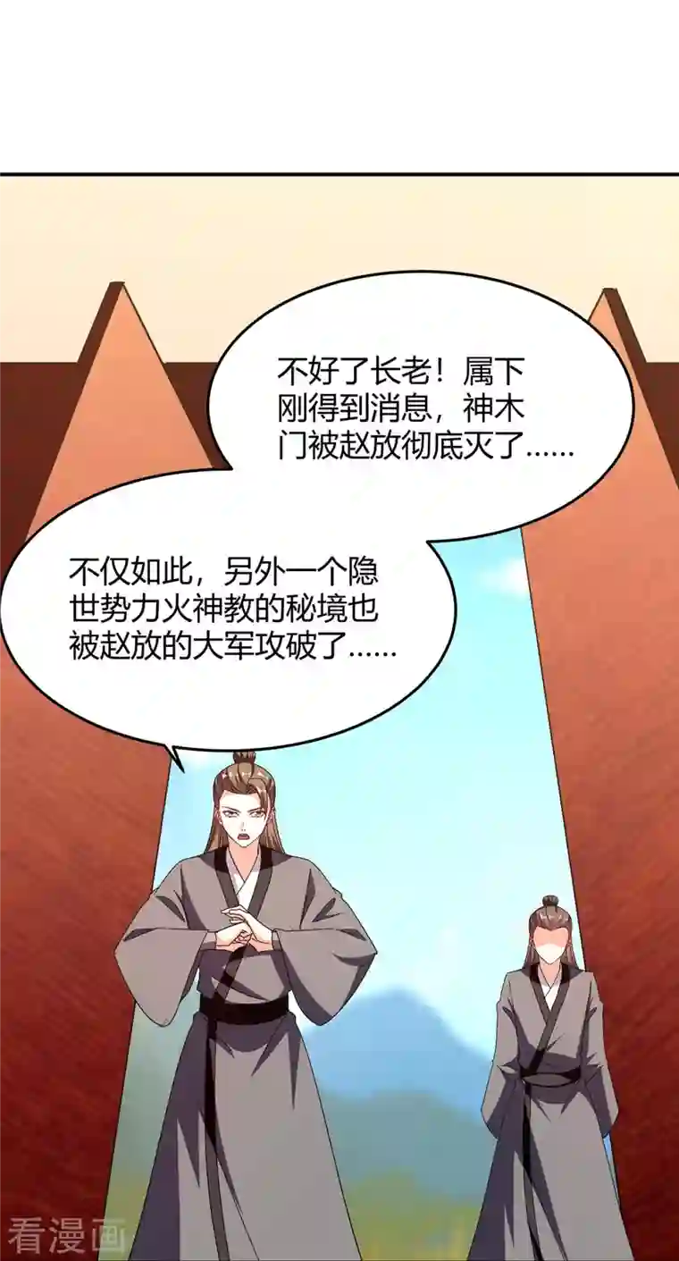 最强升级第279话 惊喜
