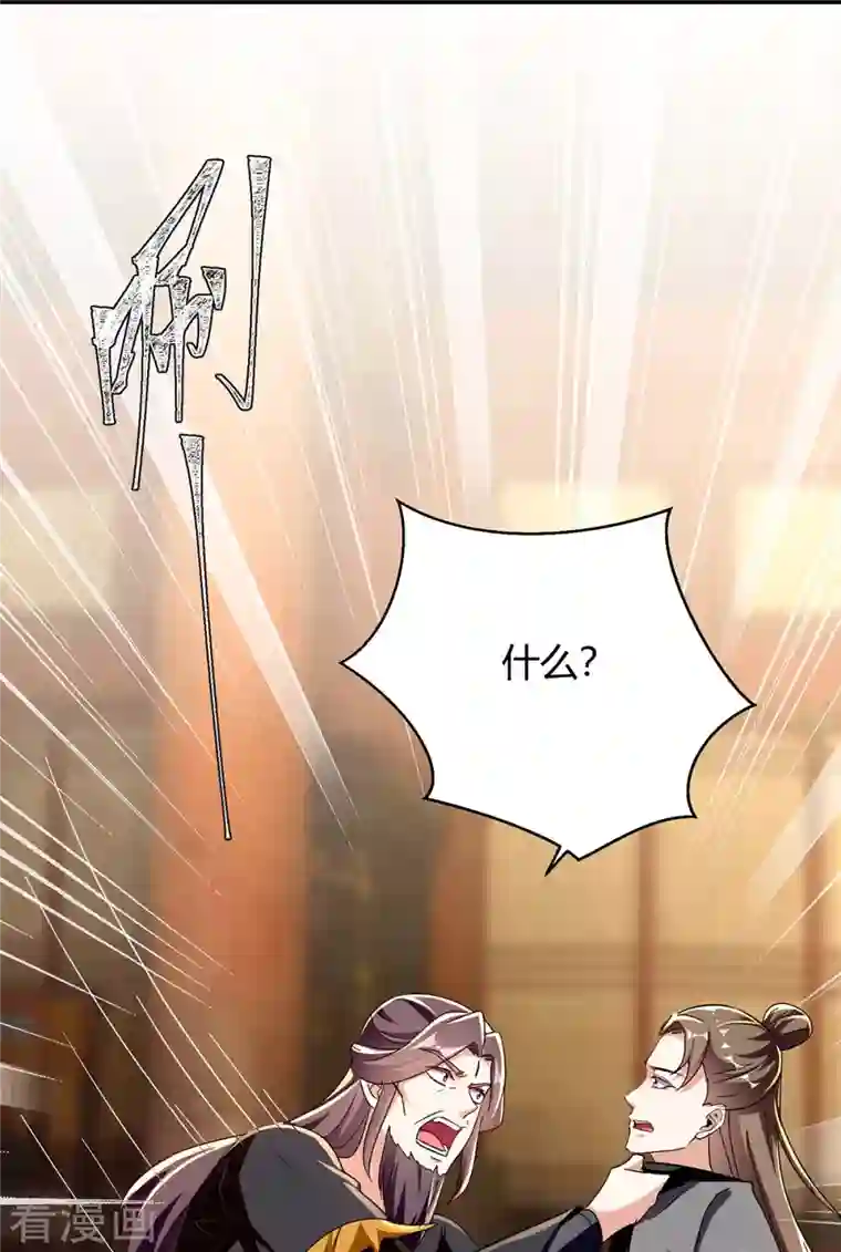 最强升级第279话 惊喜