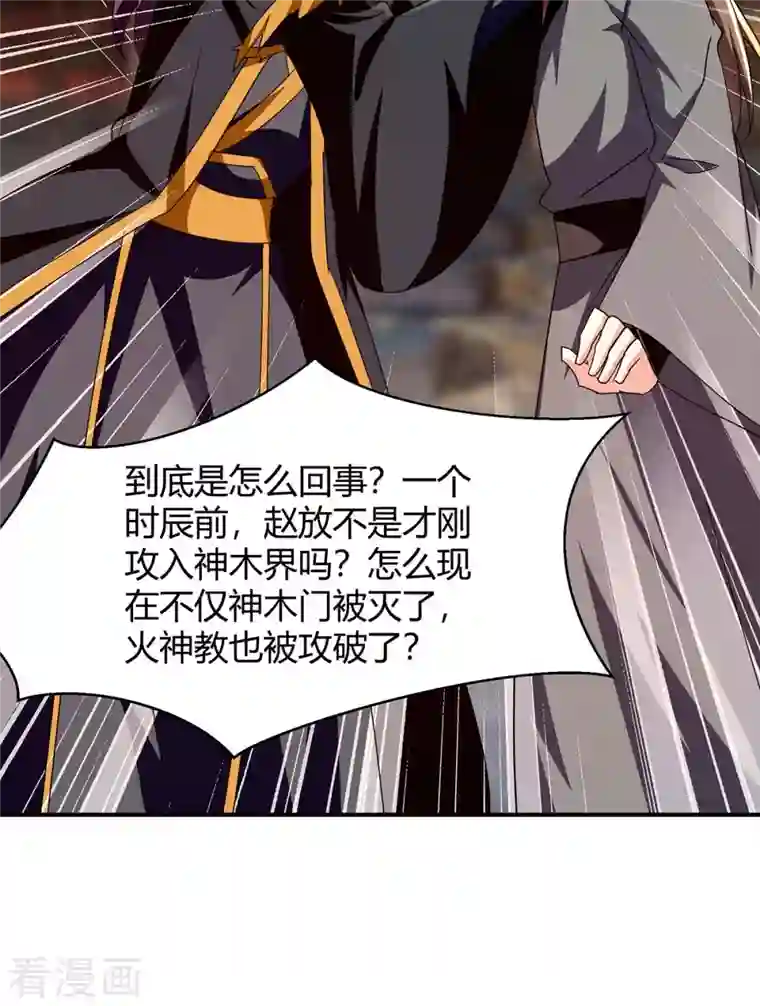 最强升级第279话 惊喜