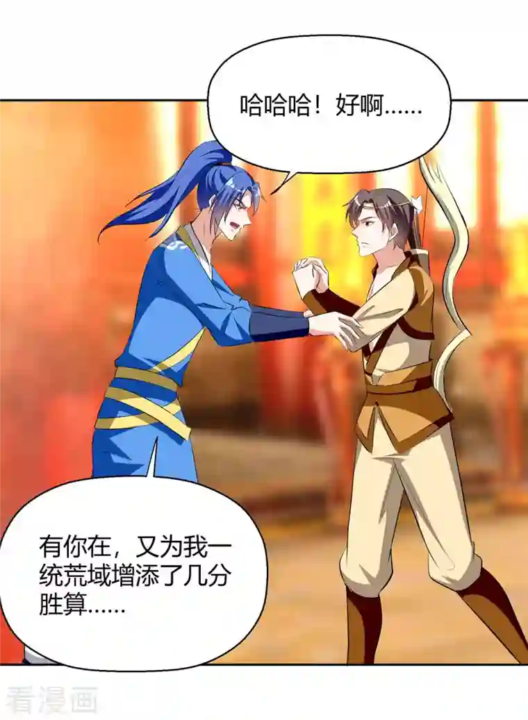 最强升级第279话 惊喜