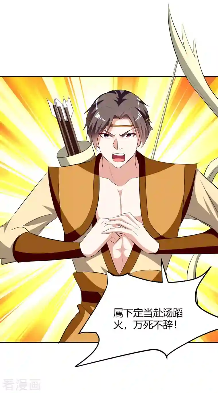 最强升级第279话 惊喜