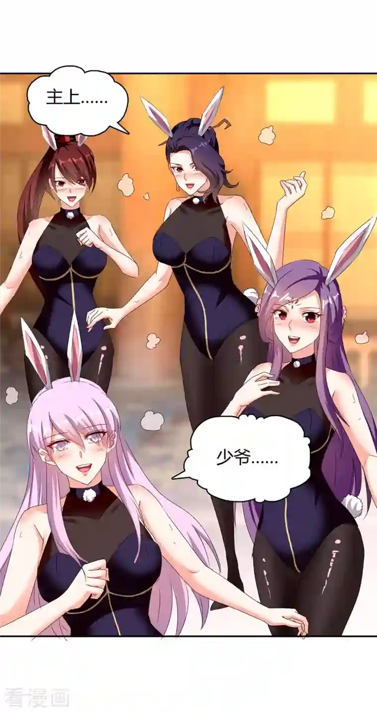 最强升级第279话 惊喜