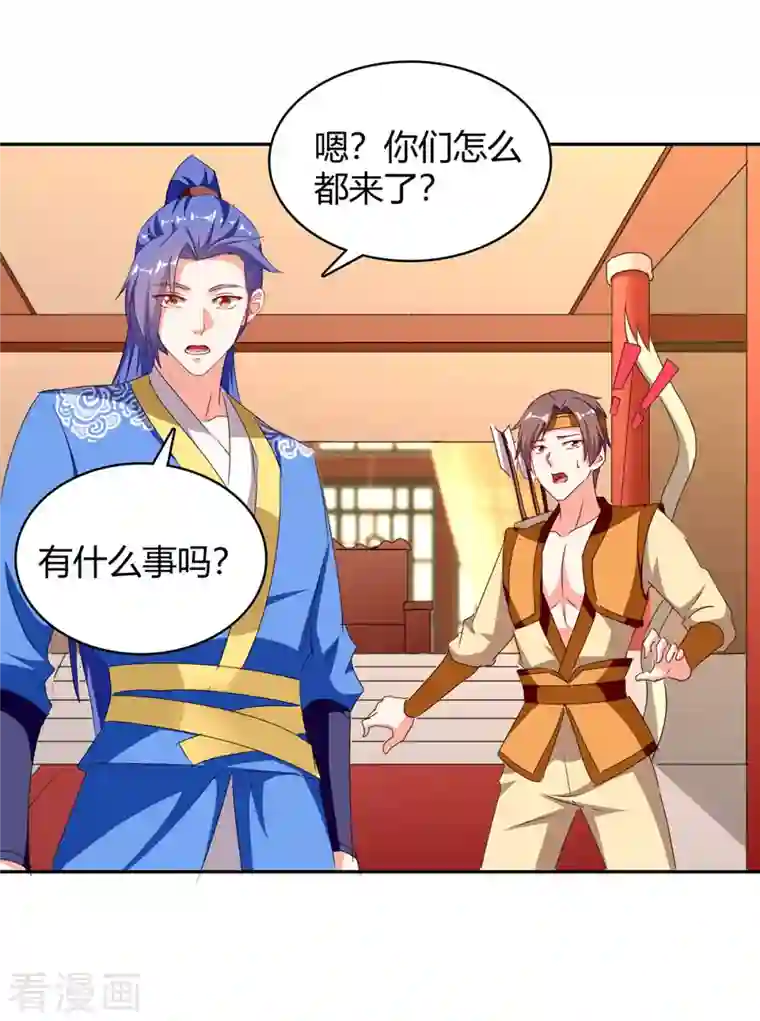 最强升级第279话 惊喜