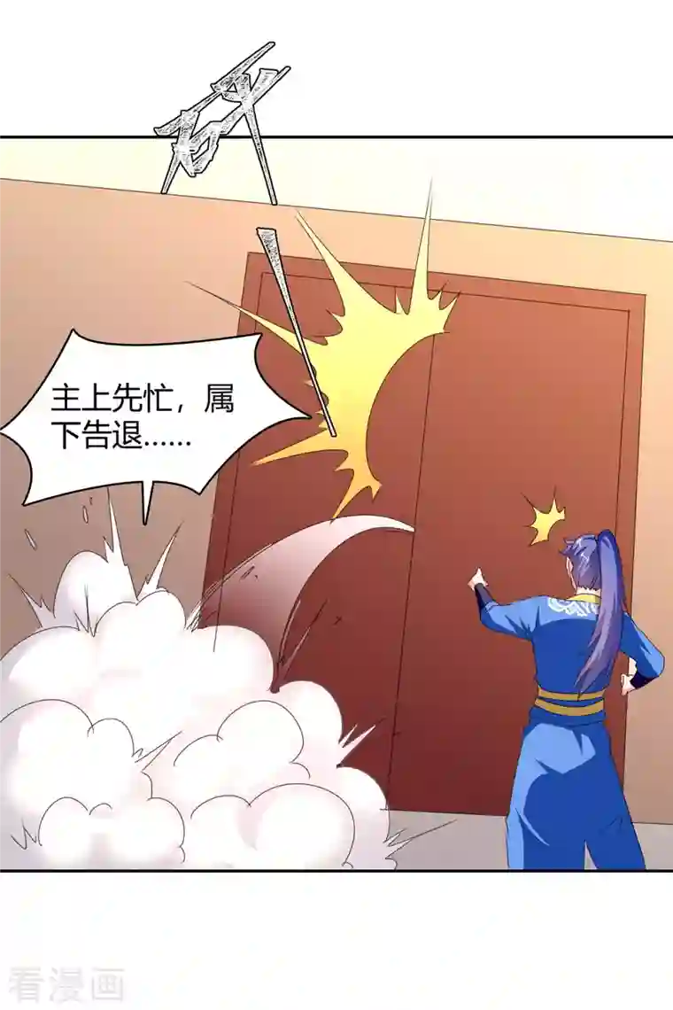 最强升级第279话 惊喜