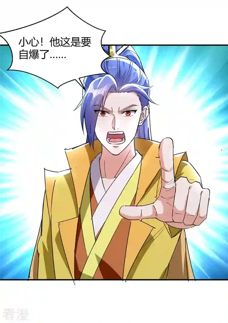 最强升级第280话 踏平战神殿