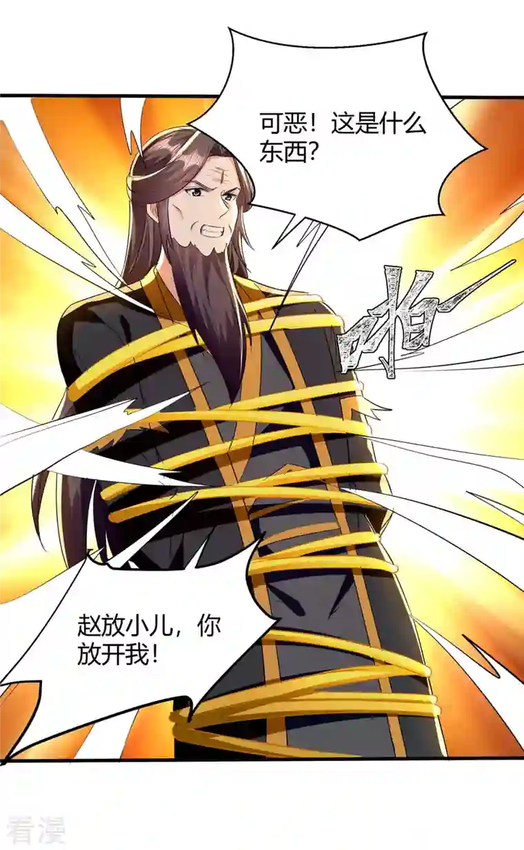 最强升级第280话 踏平战神殿