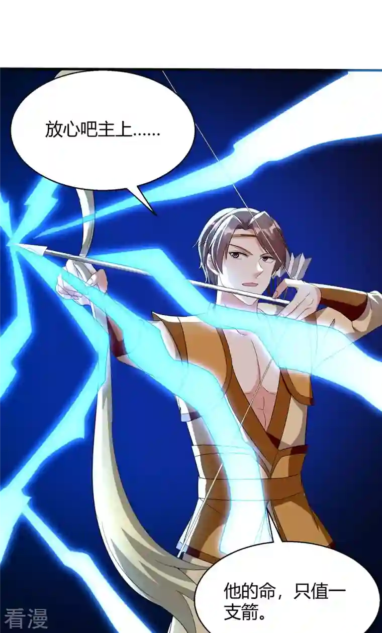 最强升级第280话 踏平战神殿