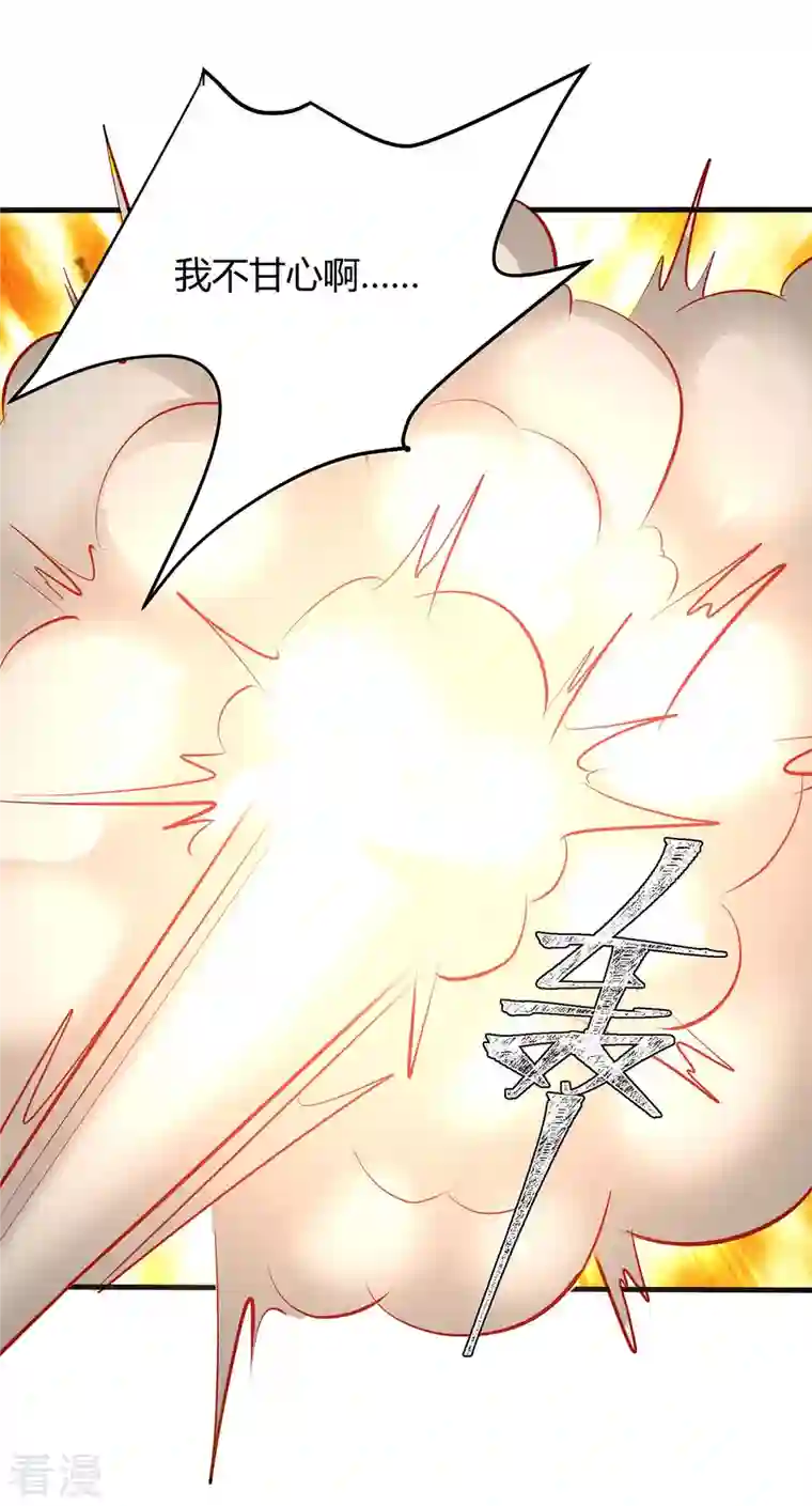 最强升级第280话 踏平战神殿