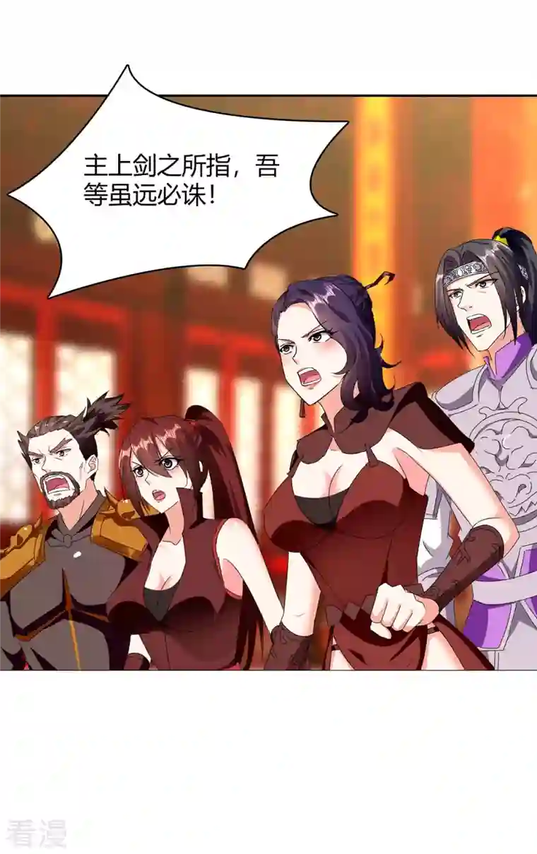 最强升级第280话 踏平战神殿