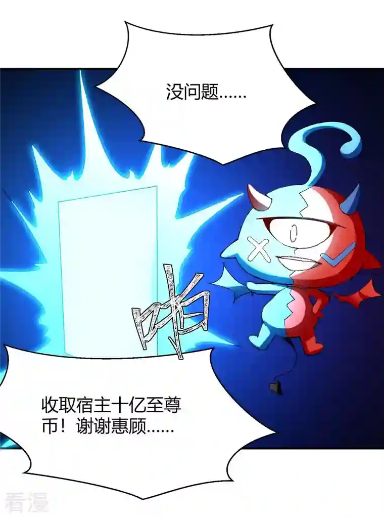 最强升级第280话 踏平战神殿