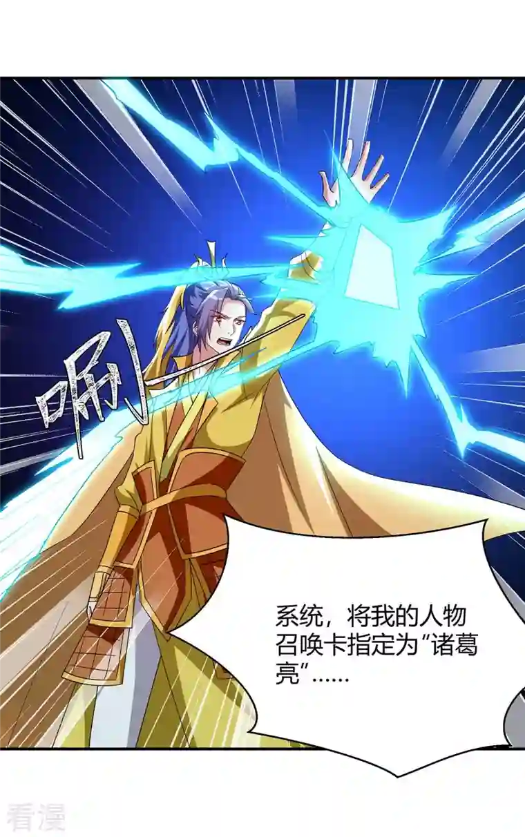 最强升级第281话 踏平战神殿