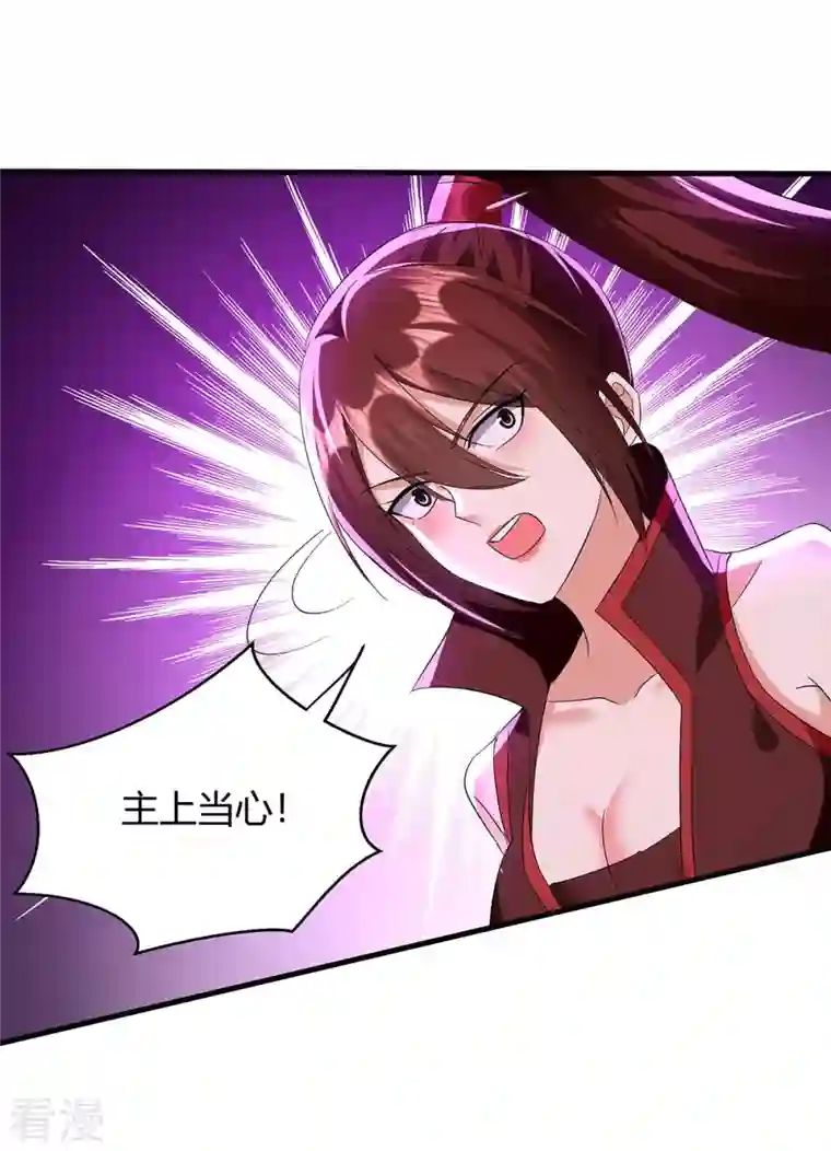 最强升级第281话 踏平战神殿