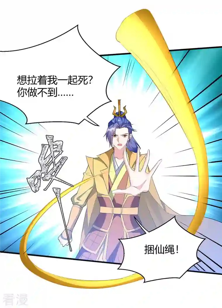 最强升级第281话 踏平战神殿