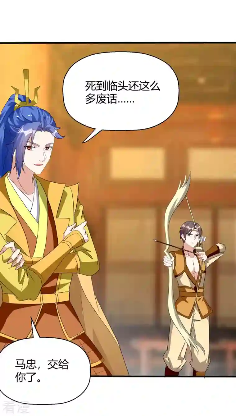 最强升级第281话 踏平战神殿