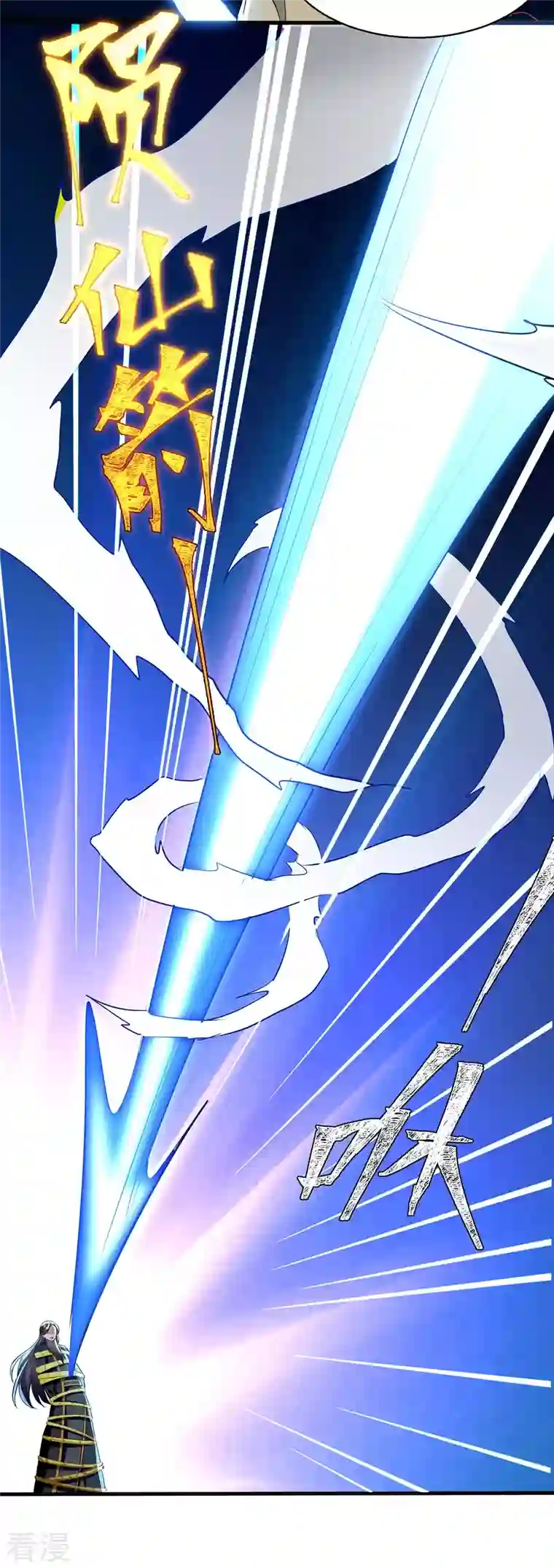 最强升级第281话 踏平战神殿