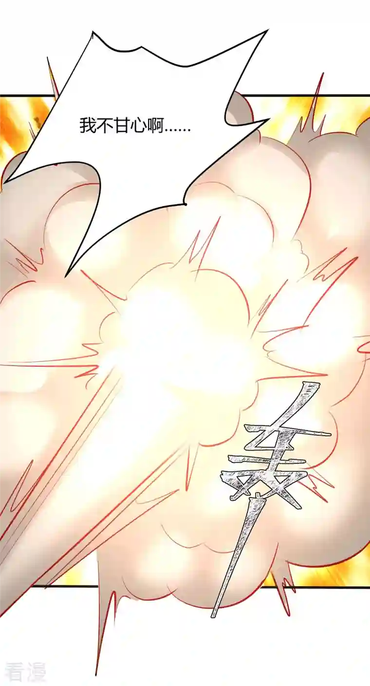 最强升级第281话 踏平战神殿