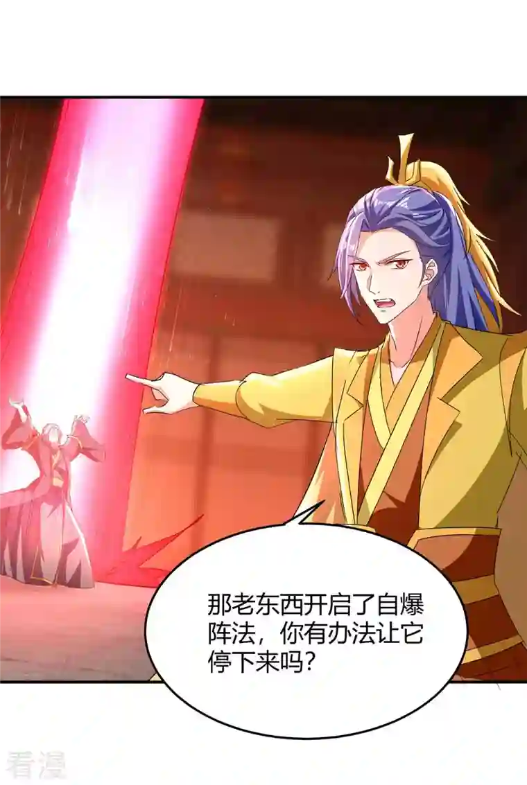 最强升级第281话 踏平战神殿