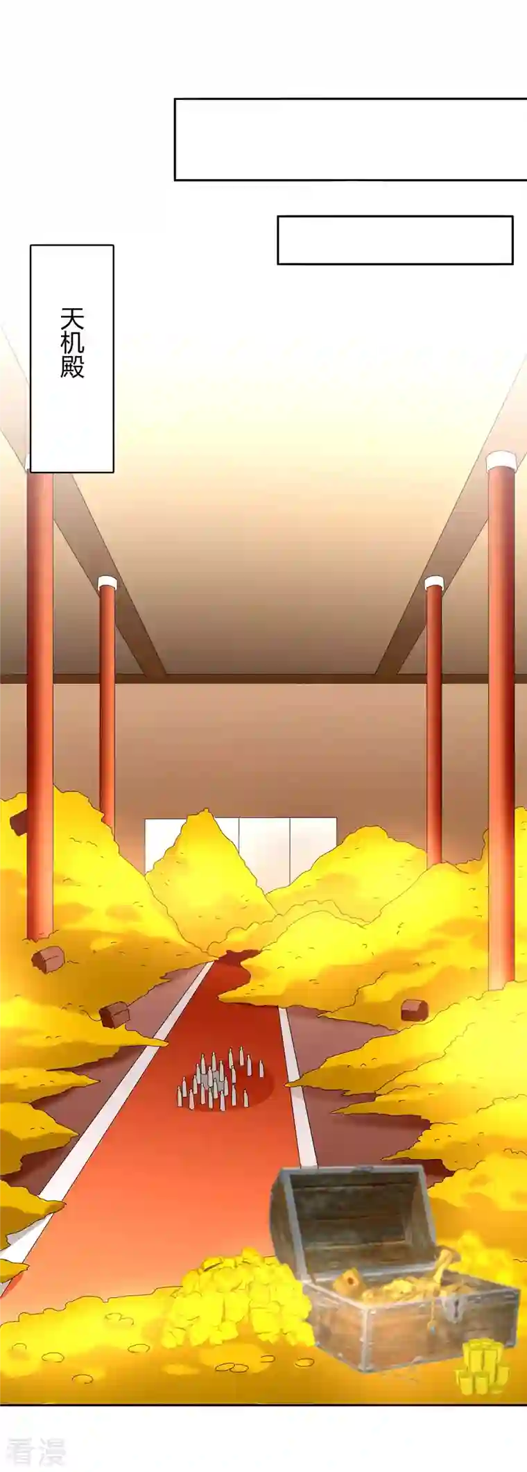 最强升级第282话 解锁新任务