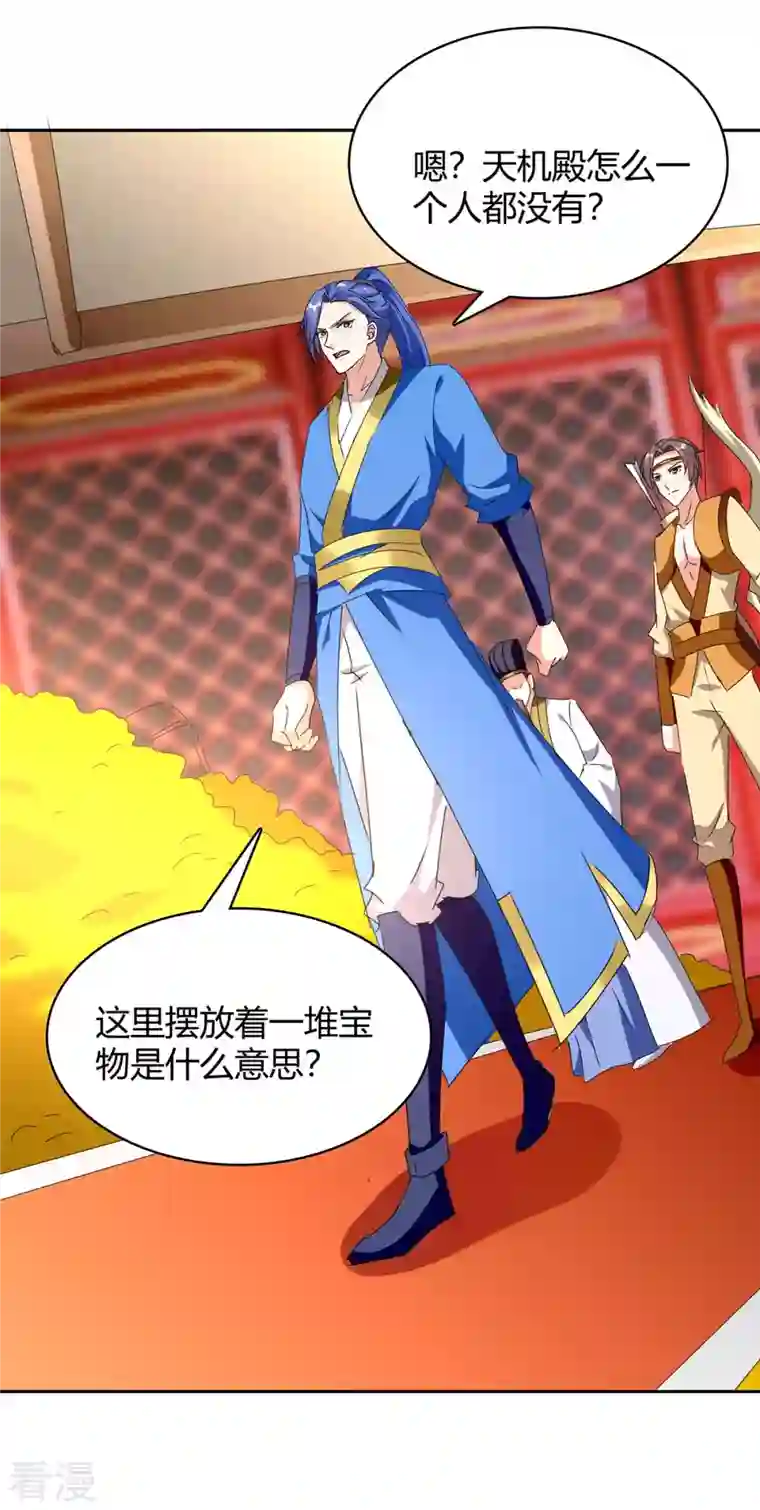 最强升级第282话 解锁新任务