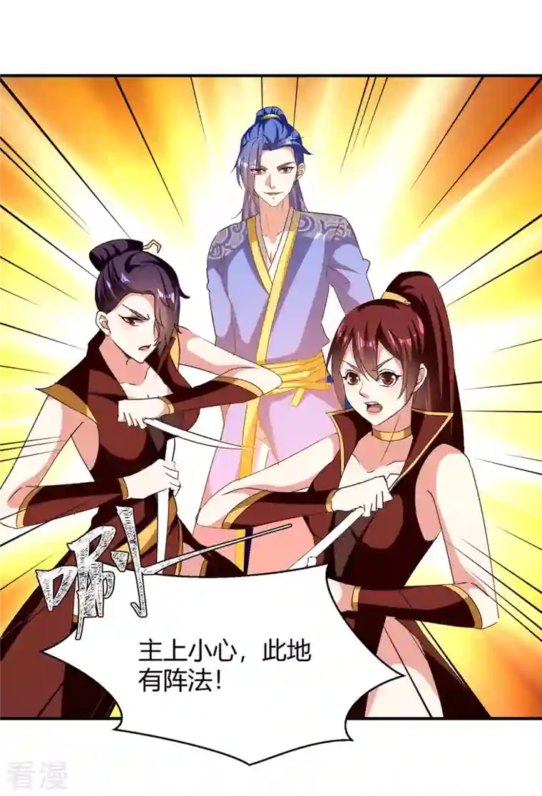 最强升级第282话 解锁新任务