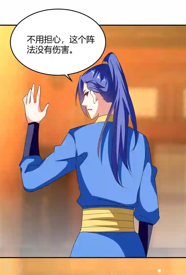 最强升级第282话 解锁新任务