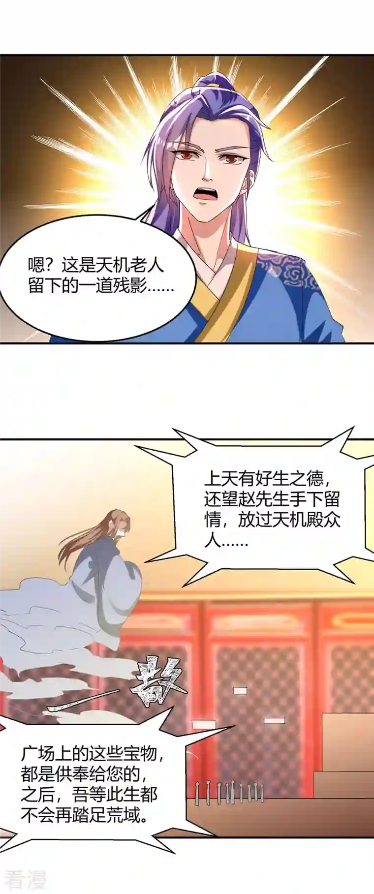 最强升级第282话 解锁新任务