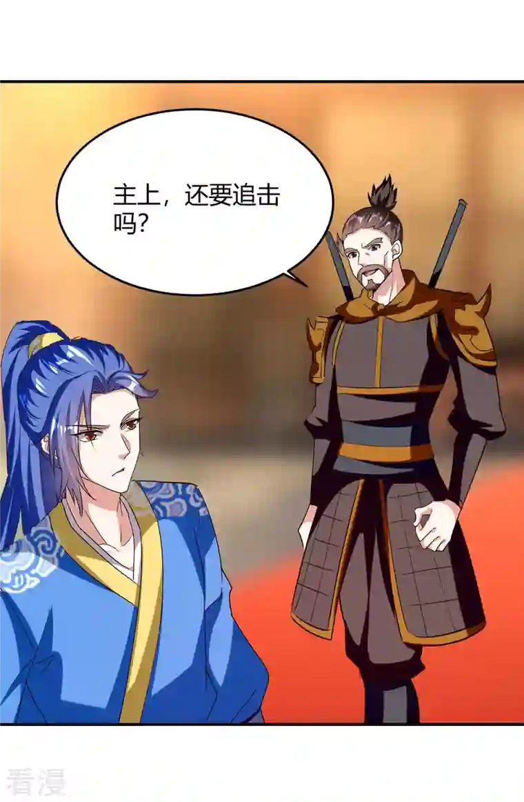 最强升级第282话 解锁新任务