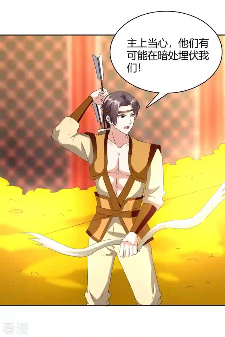 最强升级第282话 解锁新任务