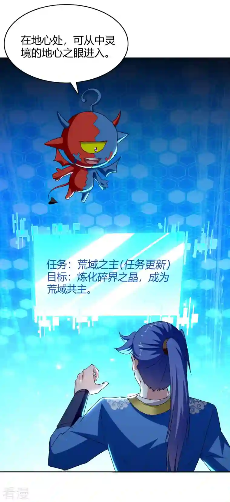 最强升级第282话 解锁新任务