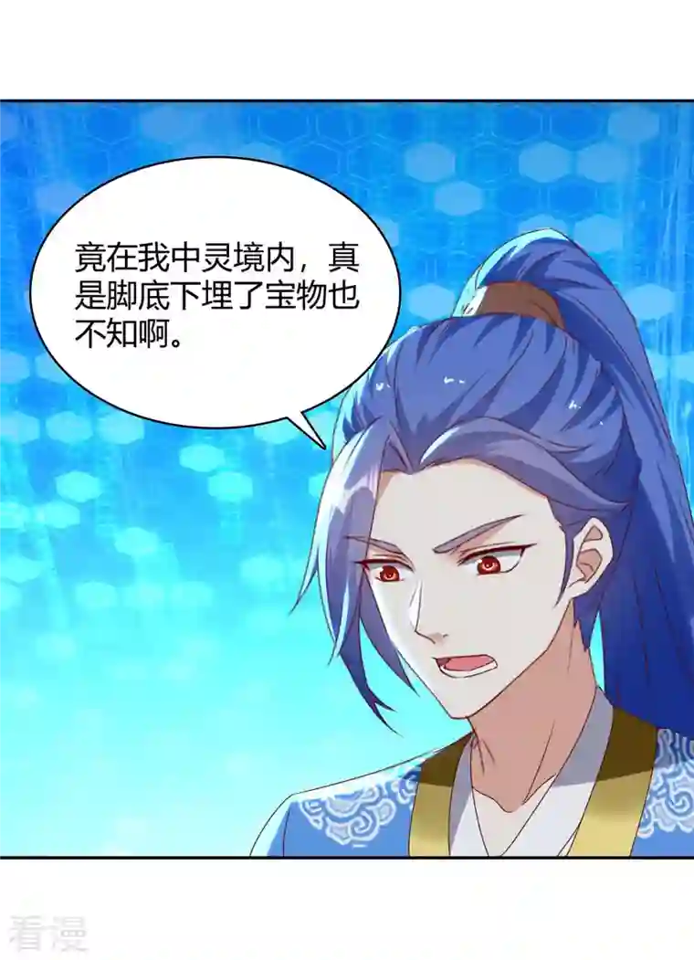 最强升级第282话 解锁新任务