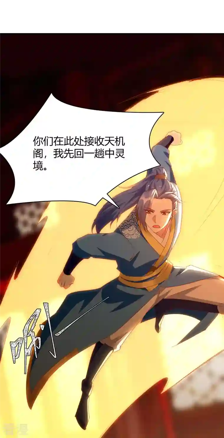 最强升级第282话 解锁新任务