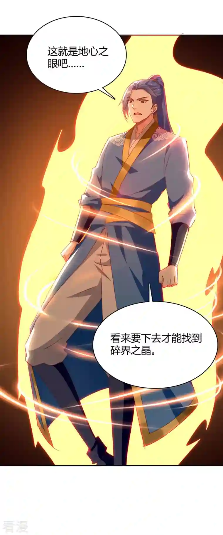 最强升级第282话 解锁新任务