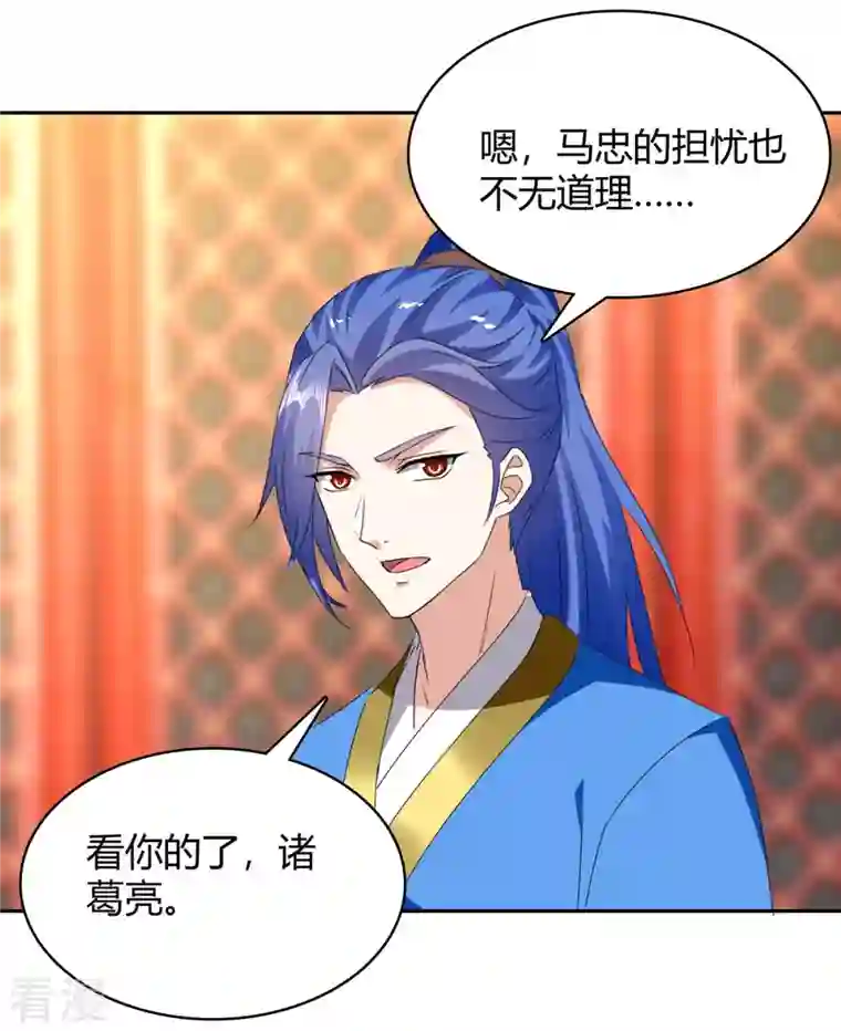 最强升级第282话 解锁新任务