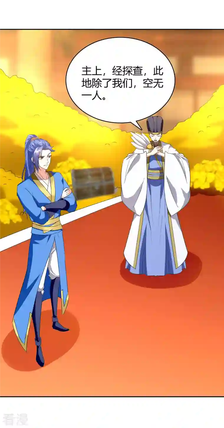 最强升级第282话 解锁新任务