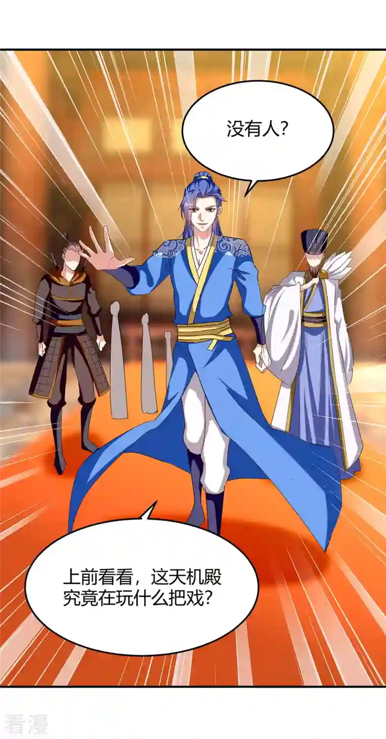 最强升级第282话 解锁新任务