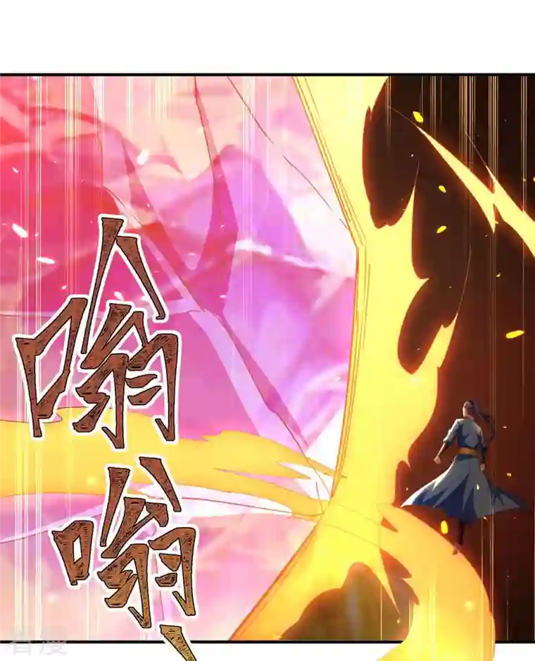 最强升级第283话 成就荒域之主