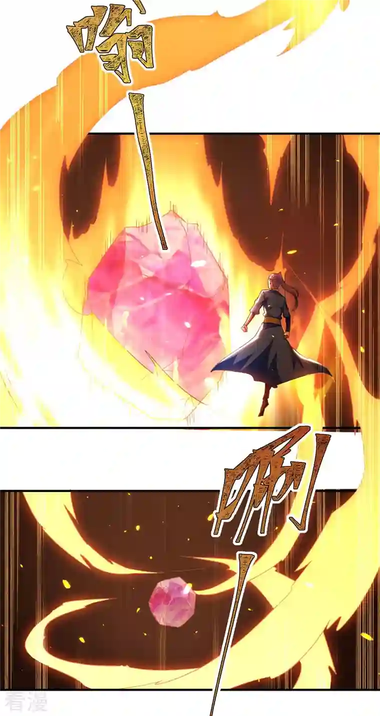 最强升级第283话 成就荒域之主