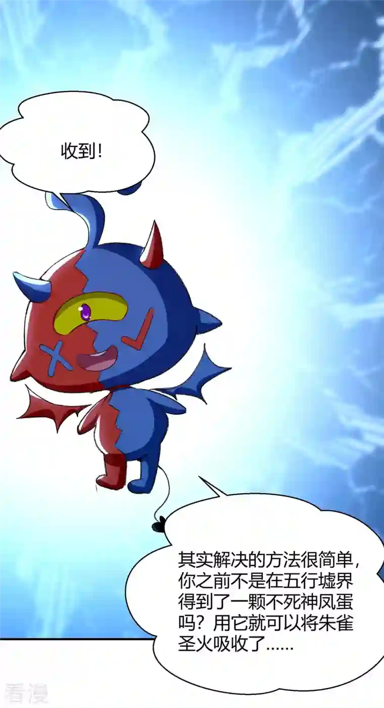 最强升级第283话 成就荒域之主