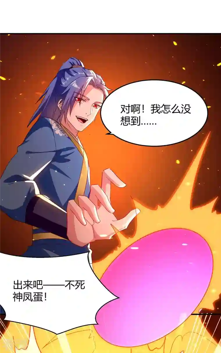 最强升级第283话 成就荒域之主