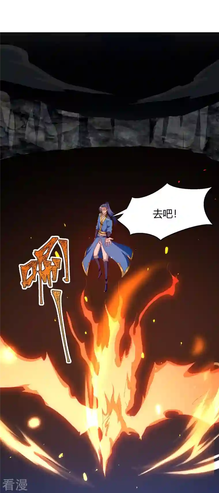 最强升级第283话 成就荒域之主