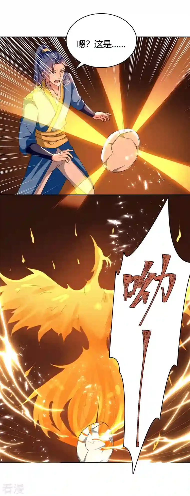 最强升级第284话 神兽出世