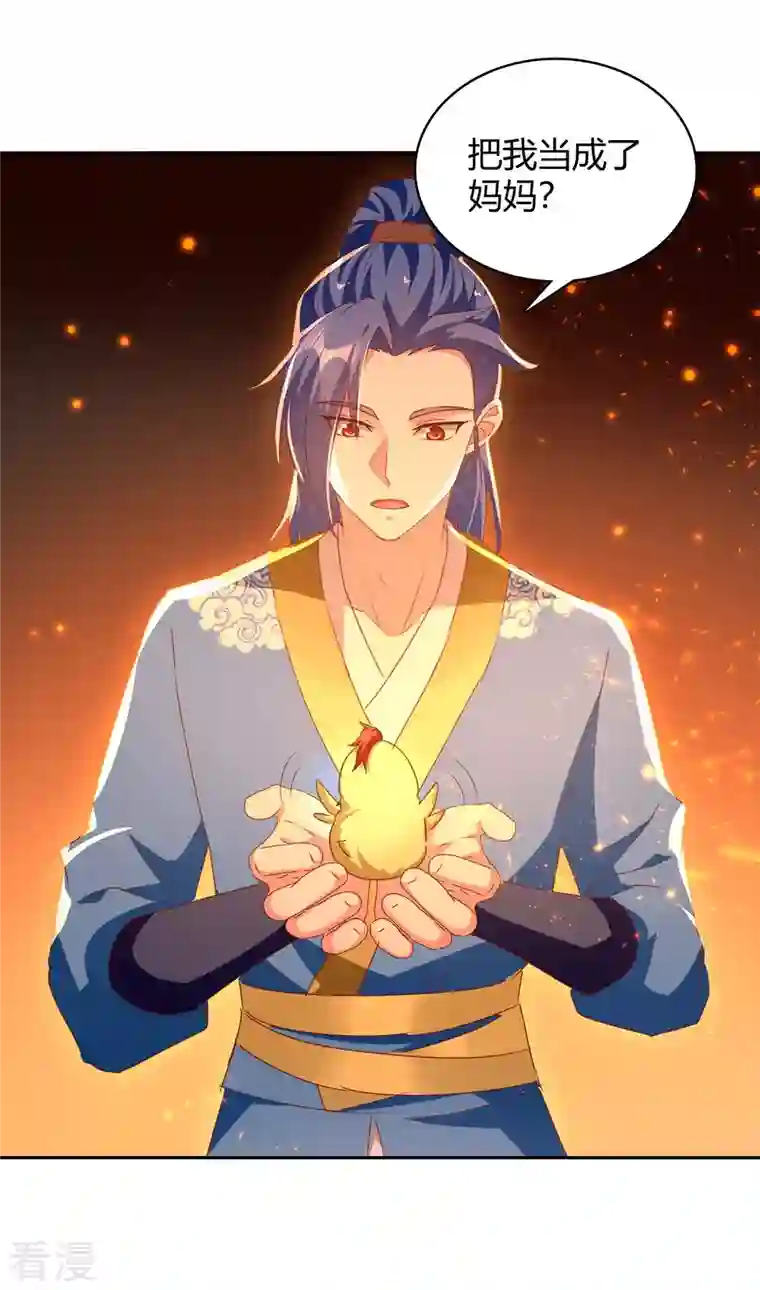 最强升级第284话 神兽出世