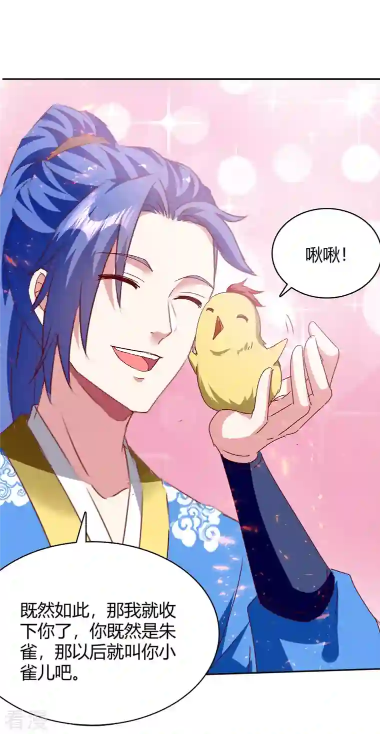 最强升级第284话 神兽出世