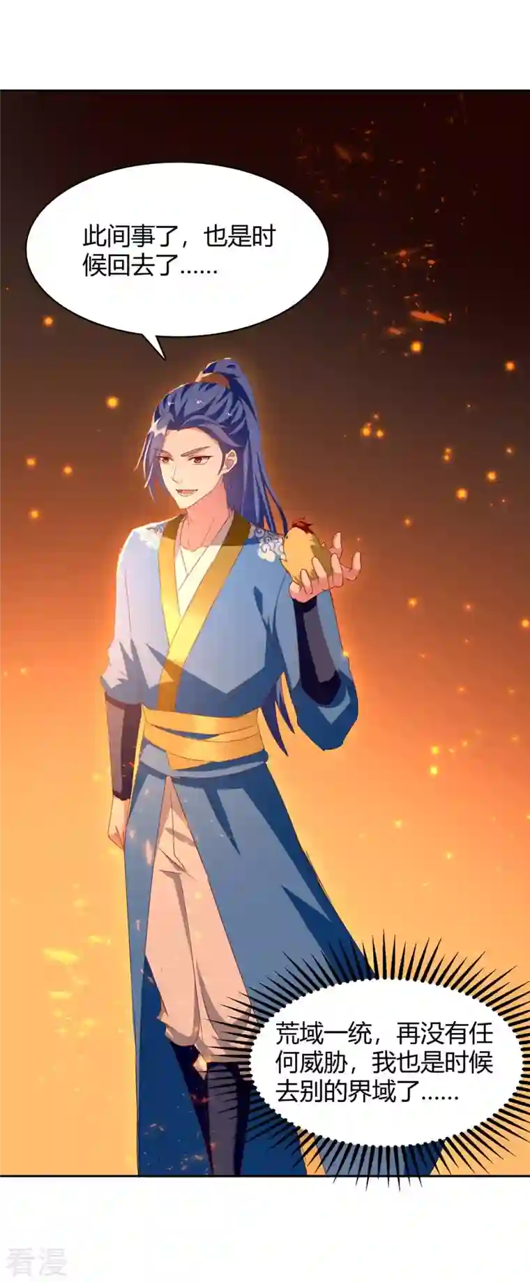 最强升级第284话 神兽出世