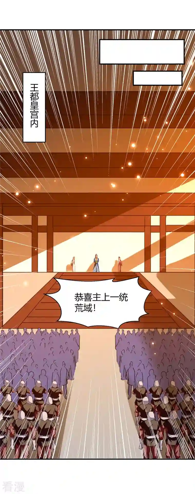 最强升级第284话 神兽出世