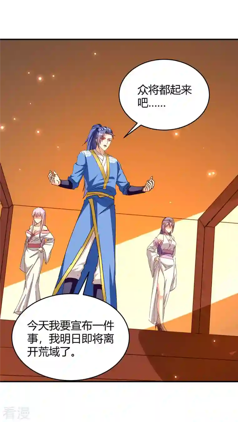 最强升级第284话 神兽出世