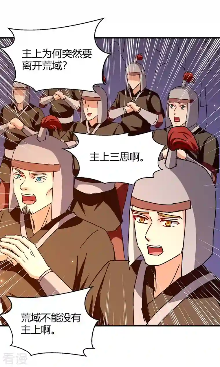 最强升级第284话 神兽出世