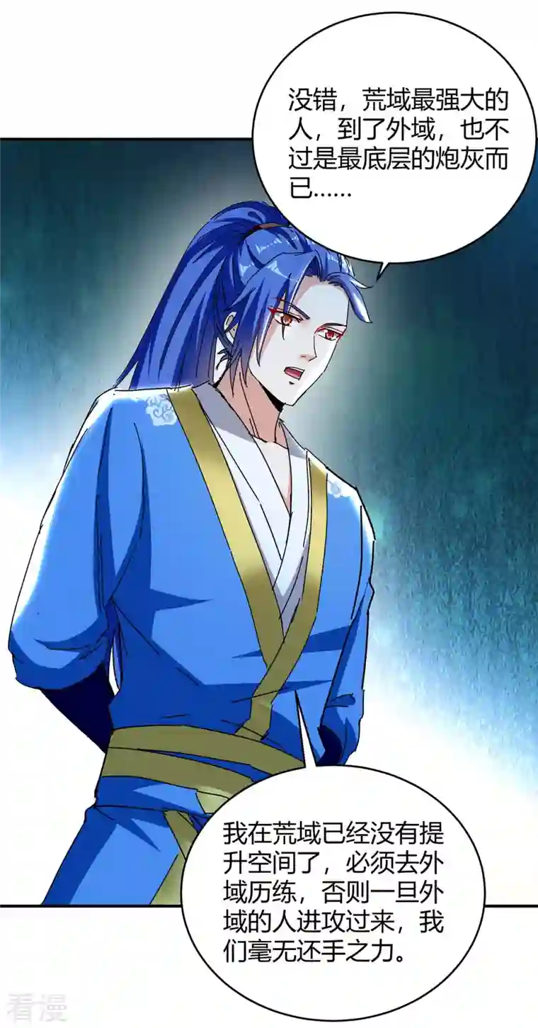 最强升级第284话 神兽出世